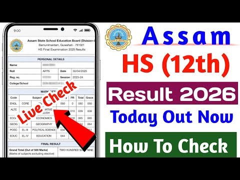Assam HS Results 2026 | How To Check HS Results 2026 ? Assam HS Final Result Kaise Dekhe Mobile Se