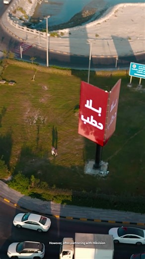 🧐Ever seen outdoor ads stay this bright in 50°C heat? Hikvision P8 outdoor LED displays give Mega Art powerful and reliable visuals. Less energy, less maintenance, more value over time, helped established Mega Art as the premier digital media platform in Saudi Arabia. 🎉 #Hikvision #LED #SuccessStory #advertisingLed | Hikvision