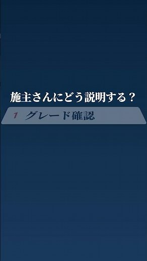 【1分で】防災防犯ガラスに3段階の新グレード制！板硝子協会が発表 #Shorts