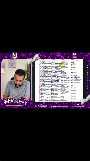 2.2K views · 23 reactions | هات مارشديه藍藍 كتاب العمالقة ( Giants) | حل الجرامر lesson 1&2 Unit 2 | الصف الثالث الثانوي اللينك أول تعليق | Mr-Ahmed Kottb | Facebook