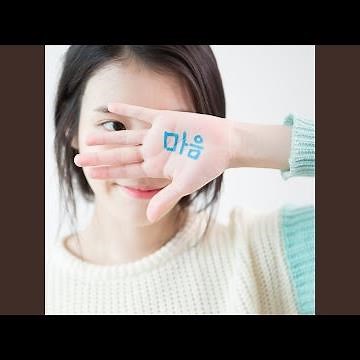 heart (마음)