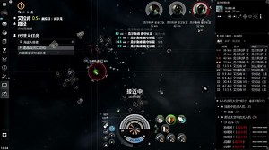 【CL】EVE二级任务-海盗入侵者-Pirate Intrusion-视频攻略
