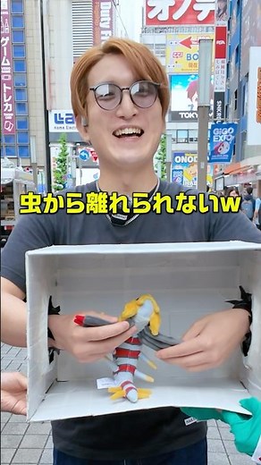 [Genius if you can figure it out] What Pokémon is inside the box!? Get the answer right and win a...