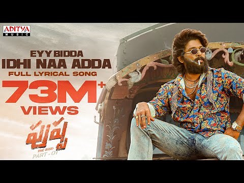 Eyy Bidda Idhi Naa Adda Lyrical | Pushpa Songs | Allu Arjun, Rashmika | DSP | Nakash Aziz