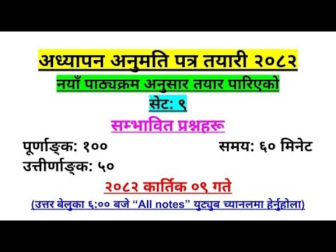 Teaching license exam 2082 // Most important questions// practice set 9 // model questions solution