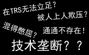 【教程向】教你制作属于自己的Trainz插件！（第二期：config详解）