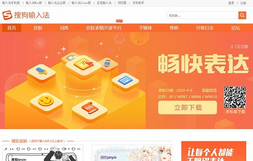 SoGou Pinyin - Phần mềm gõ tiếng Trung bắt buộc phải có