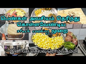 💥Know these tips and you won't waste gas|Stack cooking method|time saving tips|kitchen tips and t...