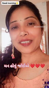 સમય અને શબ્દો નહીં ❤❤❤ #sadstory #gujjuthings #gujjugram #gujjulove #gujjugirl | Shah Sejal Kalpesh