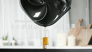 【Twin TurboStar Airfryer 全家健康 油我話事】 臨近聖誕佳節，想準備多啲又健康又美味嘅小食同餐點畀屋企人？🎅 最新Twin TurboStar 健康空氣炸鍋，將高速熱空氣循環技術結合先進嘅脂肪脫離技術，以「龍捲風」式嘅高速熱空氣烹調食物之餘，過程中仲可以融化食物嘅脂肪，但同時保留食物酥香鬆脆口感。 🍡🐟🍗🍕 同屋企人一齊大快朵頤，為食一家可以享受唔同種類嘅美食，好味嘅食物亦係健康嘅食物！ 🎄 「油」此了解更多：http://to.philips/6183DoNoZ #PhilipsHK #PhilipsHomeLiving #TwinTurboStar #Airfryer | Philips Home Living 生活管家