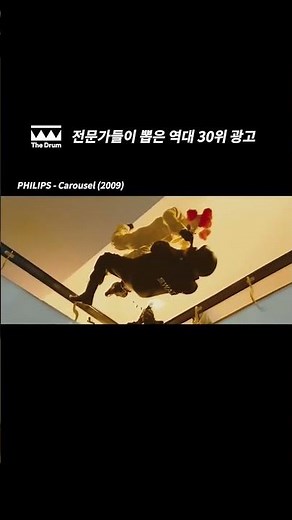전문가가 뽑은 역대 30위 광고 #PHILIPS