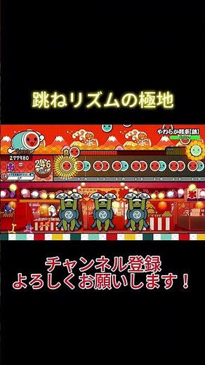 【TaikøNauts/創作譜面】やわらか戦車【跳】 #太鼓シミュ#taikonauts #太鼓さん次郎 #太鼓の達人