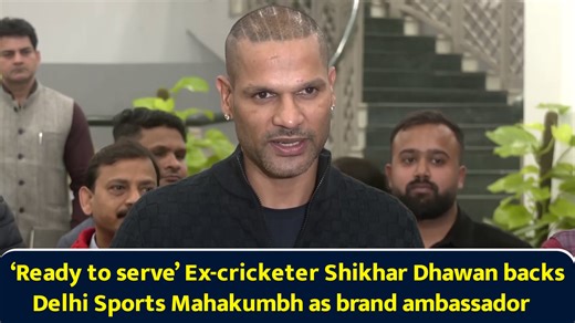'Ready to serve' ex-cricketer Shikhar Dhawan backs Delhi Sports Mahakumbh as brand ambassador