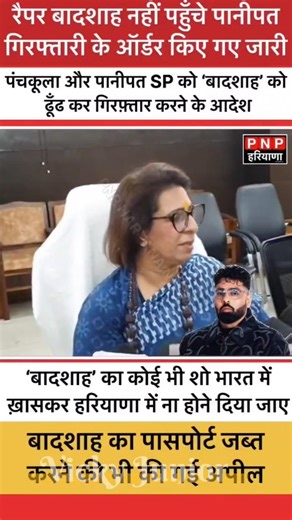 Badshah Tateeri Controversy: Lyrics, FIR #youtubeshorts
