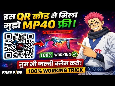 👉 QR Code Scan करके मुझे FREE MP40 मिल गया 😱 | 100% Working Trick 🔥 | तुम भी Claim करो!