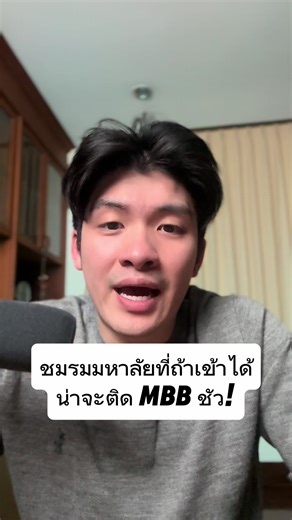 เคล็ดลับไปสัมภาษณ์งานสำหรับนักศึกษา