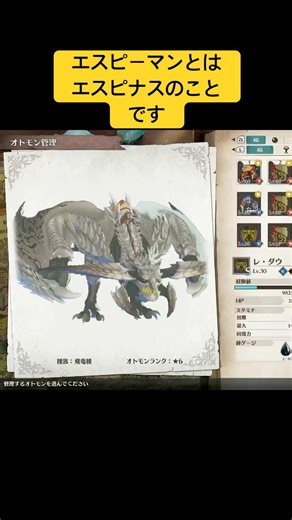 エスピナスとレダウ大好き【モンスターハンターストーリーズ３】#モンハン