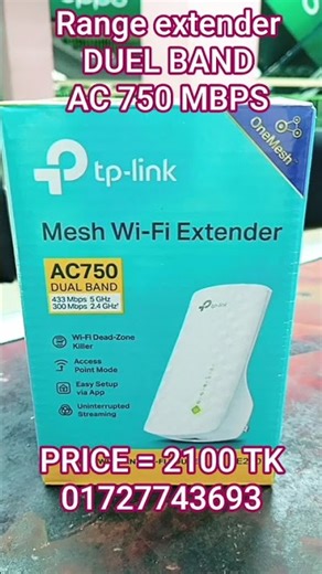 TP LINK AC 750 MBPS DUEL BAND MESH WI-FI RANGE EXTENDER.