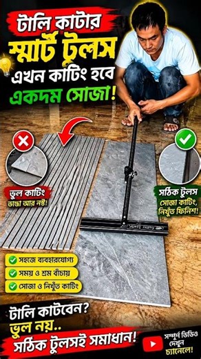 😱 Tile Cutting Trick! Perfect Cut in One Line 🔥 No Break Problem