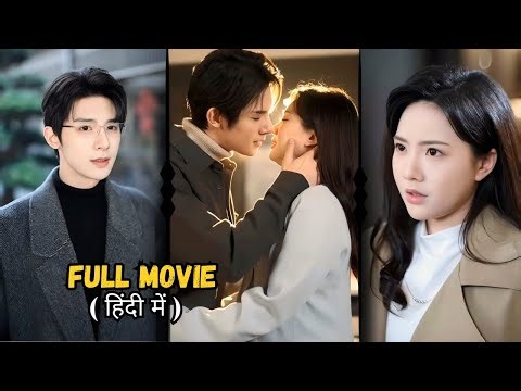A Shy Girl Falls for a Ruthless CEO ❤️🔥Romantic LOVE story【Full Movie】Korean Chinese Drama explained