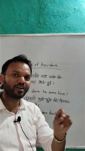 Use of How Dare in English | How Dare Ka Sahi Use | Spoken English #shorts