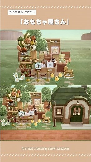 【あつ森】5×5マスおもちゃ屋さんレイアウト｜ハッピーホームパラダイス【島クリエイト】#あつ森 #あつまれどうぶつの森 #animalcrossing #acnh