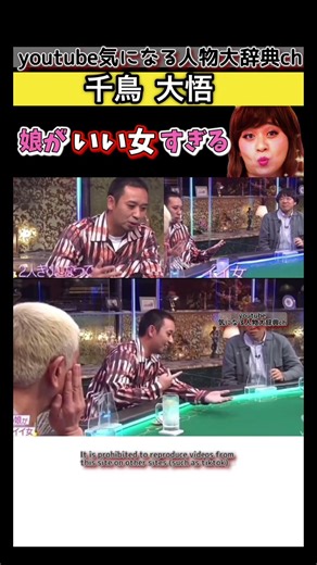 #Chidori is a beautiful girl #Daigo Nobu Matsumoto Hitoshi Ginza