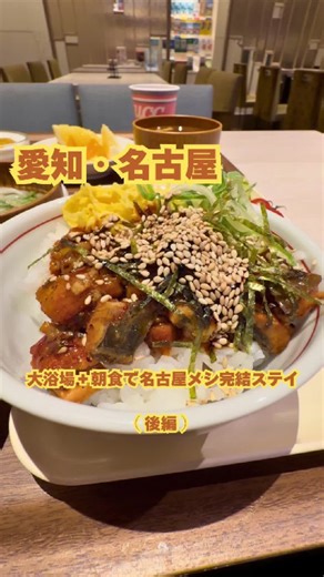 名古屋ベッセルホテルカンパーナ宿泊レポート