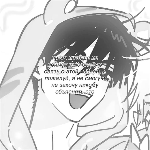 My Unique Connection to This Song