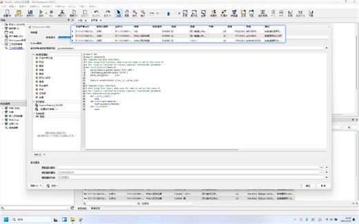 66.FME属性相关转换器之PythonCaller执行Python代码
