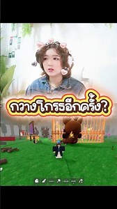 กวางกลับมาโกรธเราอีกครั้ง!? #robloxไทย #99nightintheforest #99คืนในป่า