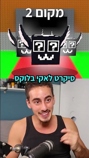 The 5 best Roblox birthday gifts!🎁