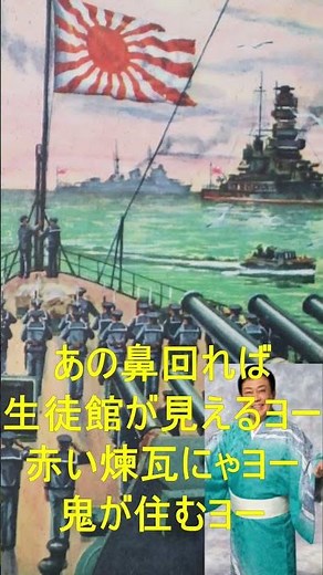 軍歌 鏡五郎/合唱団 巡航節 6番