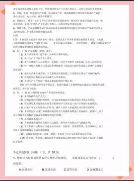 【药品生产质量管理规范】培训GMP试题及答案