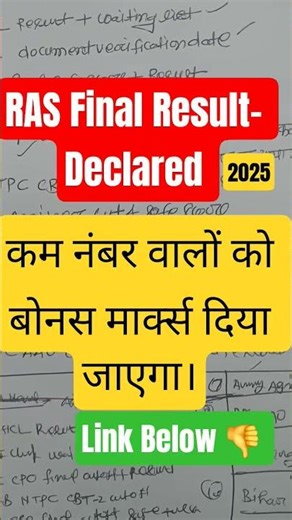 RAS Final Result OUT 2025