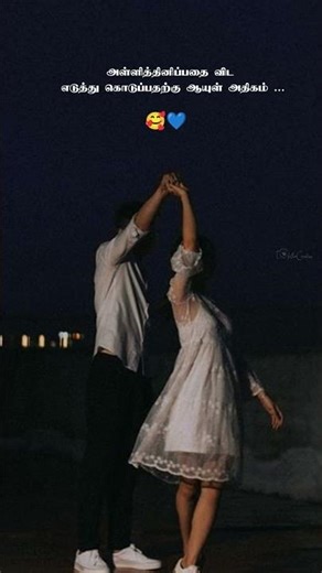 trending love songs 😍 love quotes in Tamil 🥰 #trending #truelove #tamilsong