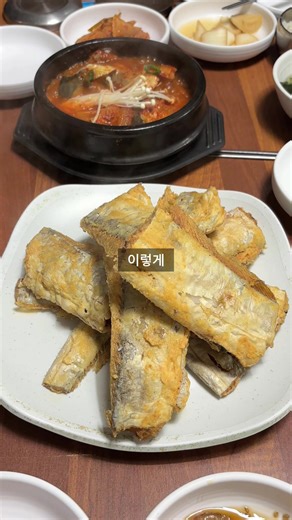 💸 만원으로 느끼는 소확행 제주 한경 #뚱보아저씨 💛 제주에서 만원대로 이렇게 푸짐하게 먹는 거 실화...?🤯 갈치구이, 고등어조림, 성게미역국 12,000원인데 맛은 만점이에요✨ 갈치구이는 튀겨내 뼈째 먹어도 잔가시 1도 없이 바삭촉촉하고🐟 🍲고등어조림은 살이 두툼하고 양념이 잘 밴, 밥도둑 그 자체👏 심지어 추가 주문하면 1만원인데, 4인 기준 그대로 나와요 👨‍👩‍👧‍👦👍 가성비만 말하기 아까운, 진짜 맛집 📌 뚱보아저씨 기억하세요! _ 🏡뚱보아저씨 제주 제주시 한경면 중산간서로 3651 ⏰매일 09:30 - 20:00 휴식시간 15:30 - 17:00 last order. 19:20 매주 목요일 정기 휴무 #제주맛집 #제주한경맛집 #한경맛집 #제주도민맛집