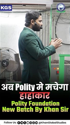Khan Sir का Special Session: Polity और International Relations 🌟 #khansir #polity #kgsbiharexams