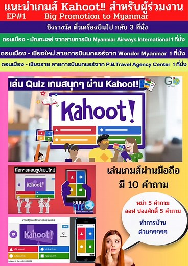 #CapCut #kahoot #วิธีการเล่นkahoot #เล่นเกมkahoot #kahootเล่นอย่างไร #คาฮูท #tiktokgame