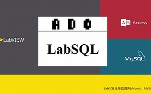 LabVIEW通过LabSQL连接数据库（一）-ACCESS