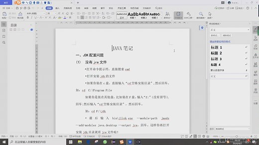 安装完JDK后没有jre文件怎么办