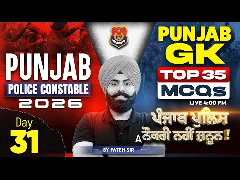 Punjab Police Constable Preparation 2026 | Punjab Police Punjab GK MCQs Class By Fateh Sir #31