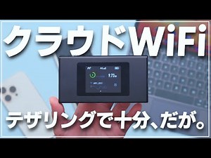 【使用1年】モバイルルーターって実際どうなの？月額0円プリペイド式「リチャージWiFi」を使ってみました。【MR1が良い】