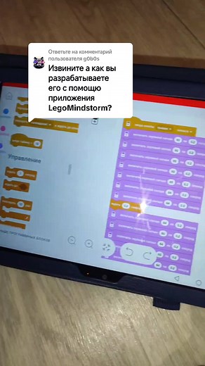Ответ пользователю @g0b0s это приложение на планшете #лего #lego #ev3 #legoev3 #робототехника #scratch