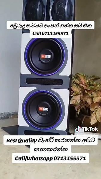 12 inch home subwoofer #sealsubwoofer #sdnsubwoofer #reels__tiktok #foryoupage #fyp #0713455571 #fypシ #you #fyppppppppppppppppppppppp #subwooferbox #fffffffffffyyyyyyyyyyypppppppppppp #fypage #fypシ゚viral #foru #foryou