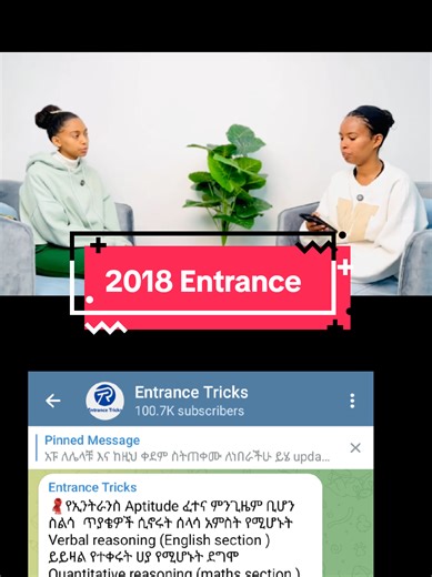 Geography for 2018 grade 12 entrance examination