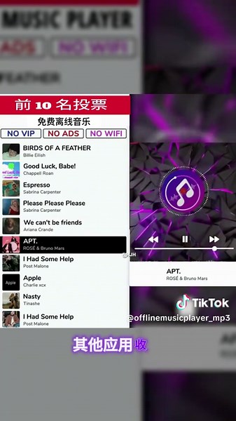 🎵 使用我们的免费音乐播放器让自己沉浸在音乐世界中！ 🎧✨ 无需 Wi-Fi 或 3G、4G 即可听音乐。 🔋🎶 免费离线欣赏您最喜爱的音乐！ 🚀 立即免费下载