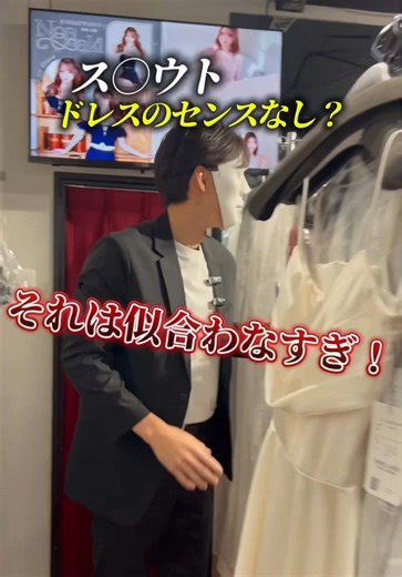 カズマまさかのドレス選びセンス無し⁉️ #神戸キャバクラ #尼崎キャバクラ #三宮キャバクラ #加古川キャバクラ #姫路キャバクラ