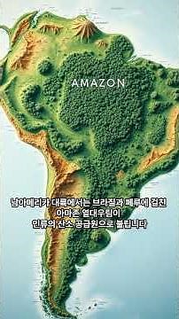 #상식#세계7대 자연경관