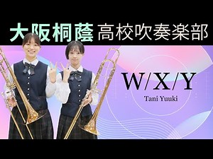 W/X/Y - Tani Yuuki【大阪桐蔭吹奏楽部】